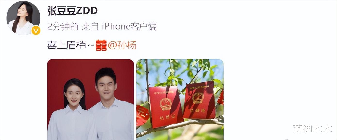 2023年结婚明星：胡歌一步到位，有三对奉子成婚，还有人闪婚闪离