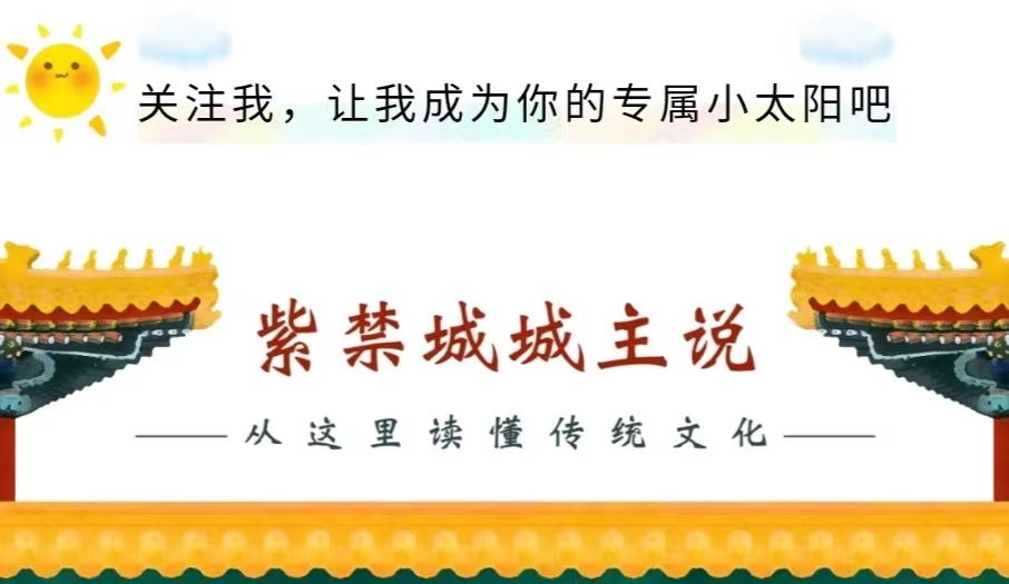 故宫上百万文物中,不能忽视的几件招财藏品