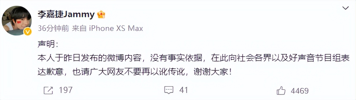 中国好声音|好声音学员柏霖否认200万买四转,发文声援节目组:大家都很友善