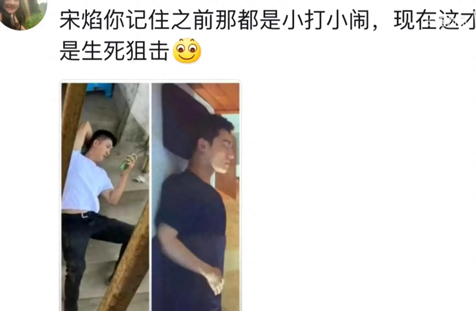 黄景瑜：哪有什么岁月静好，全靠杨洋老表，网友评论区整活