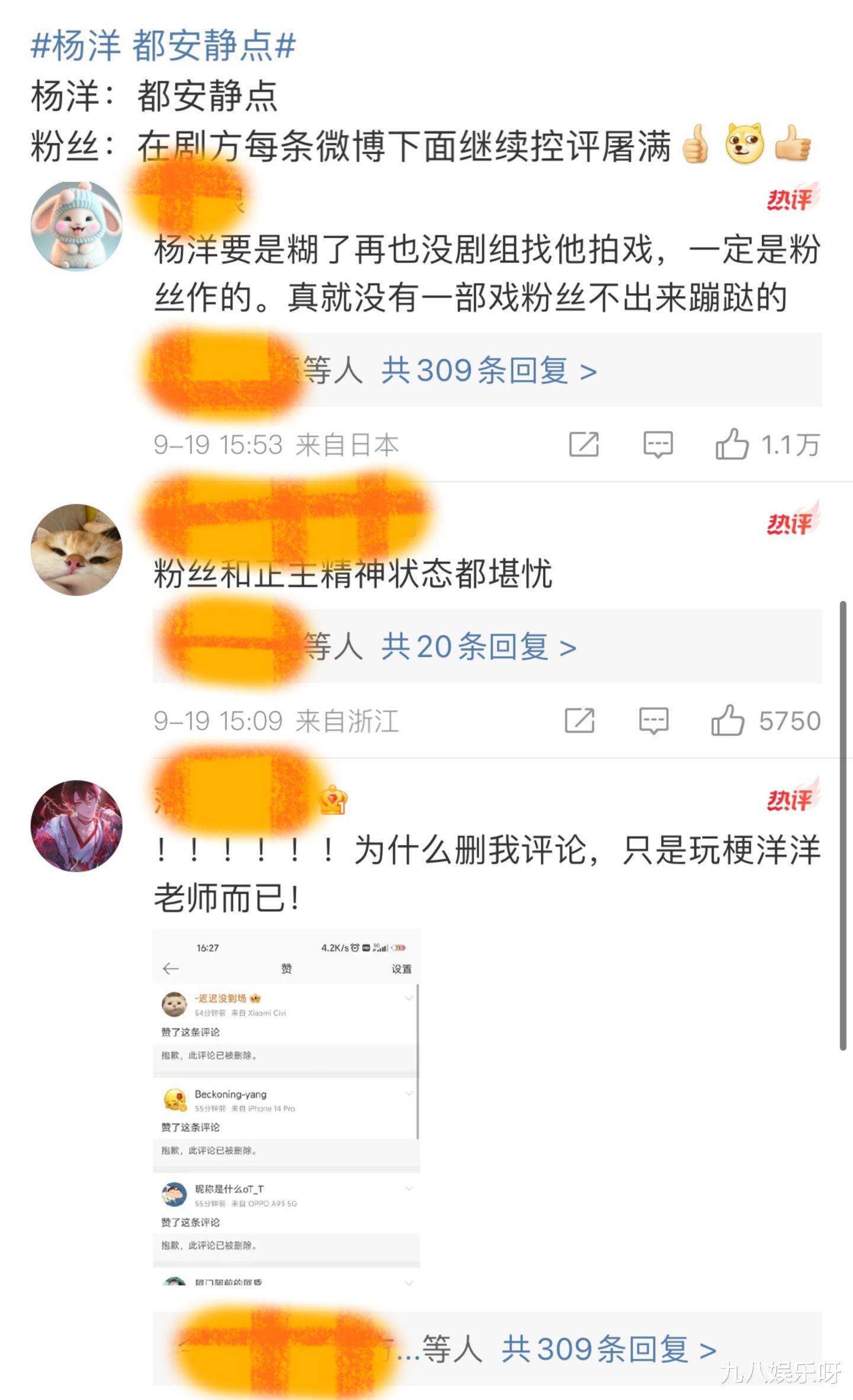 粉丝替杨洋维权,杨洋回怼粉丝:都安静点!网友吐槽像训狗