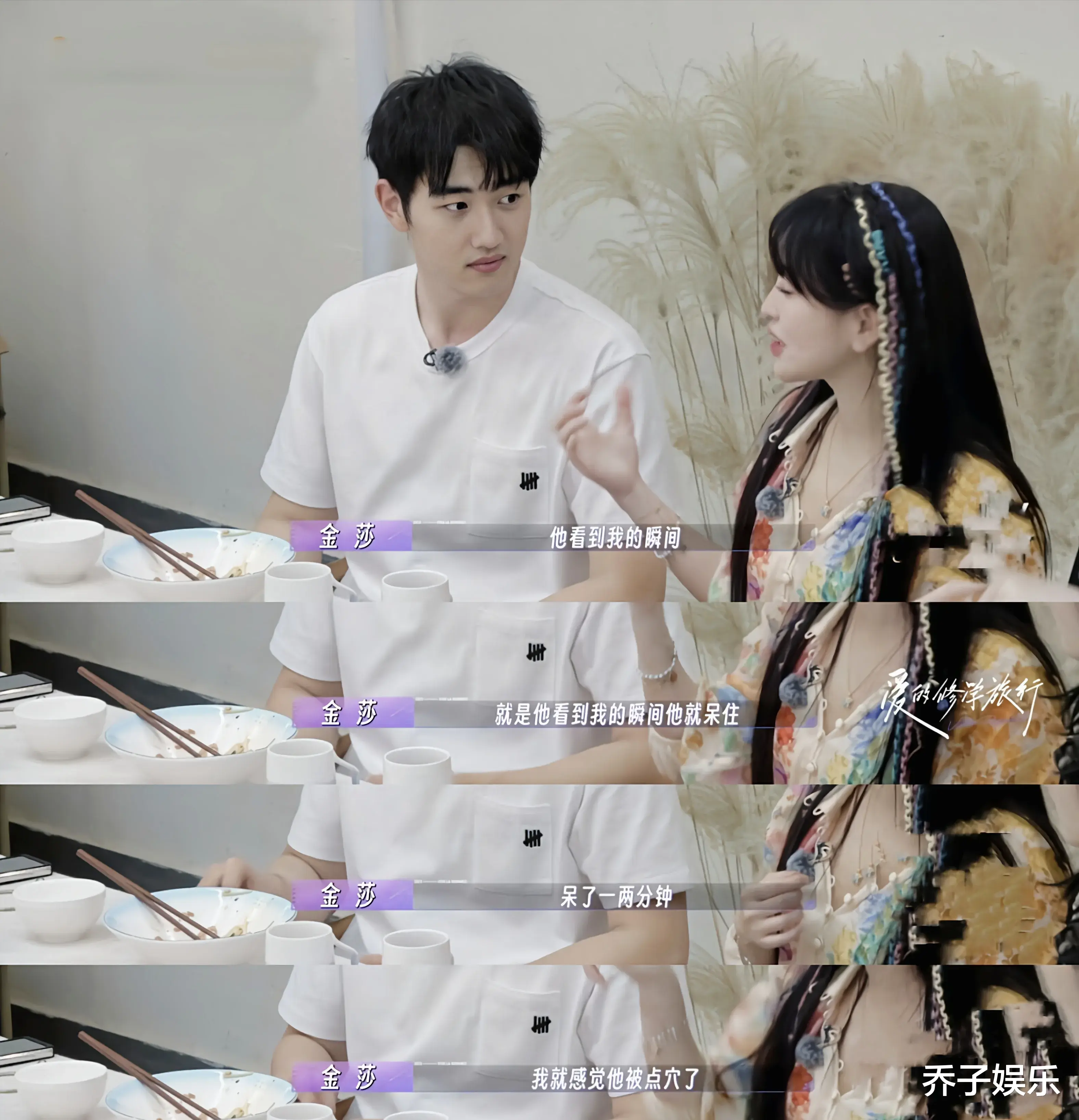 两分钟很久？何猷君调侃金莎小男友时，网友：像个打假的