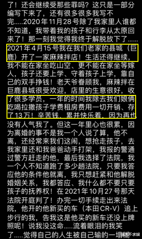 “麻辣西施”孙大胆去世!远嫁渣男住7年棚地!生前露面瘦到变形
