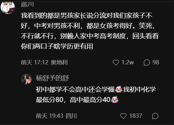 “当老师后才发现，中考55分流太明智了”，一位年轻教师的吐槽