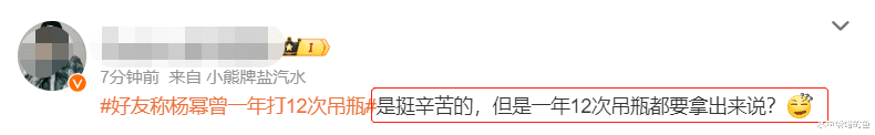杨幂万字采访热搜霸屏，自我剖析缺点堪称人间清醒，可惜闺蜜的一番话彻底改变风评