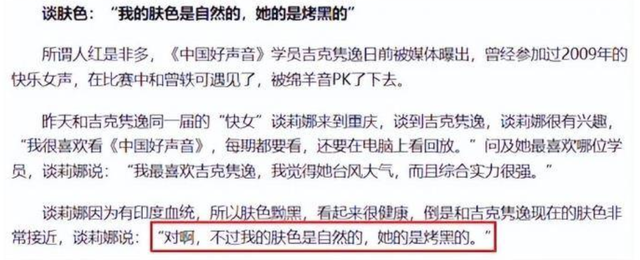 吉克隽逸|炫富、知三当三、情商低,吉克隽逸的“双面人生”