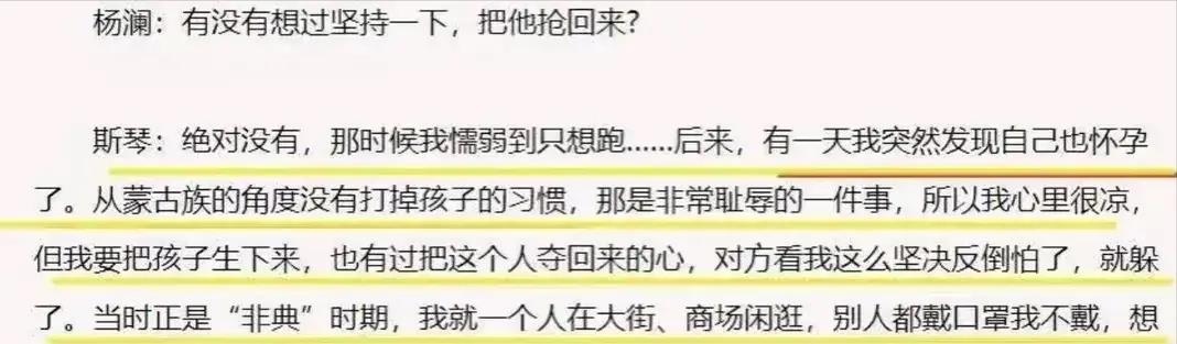 斯琴格日乐凌晨发文！自曝过得很不顺，眼神迷离，精神状况引担忧