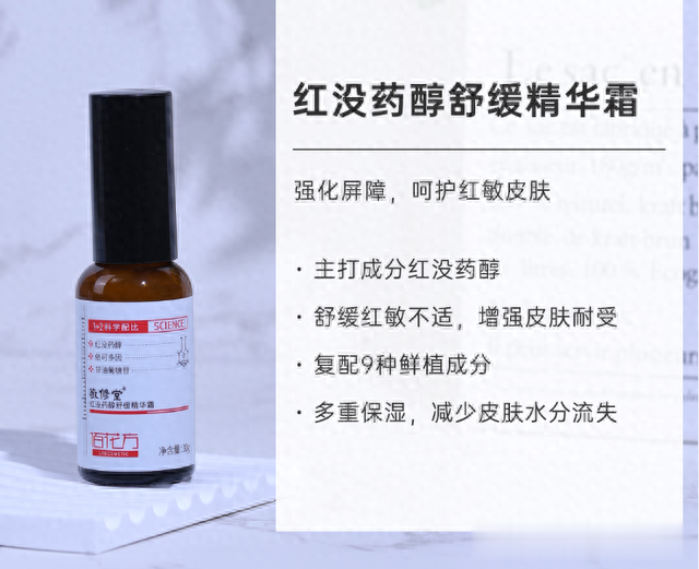 入秋敏皮修护面霜怎么选，这4款真的可以修复肌肤！