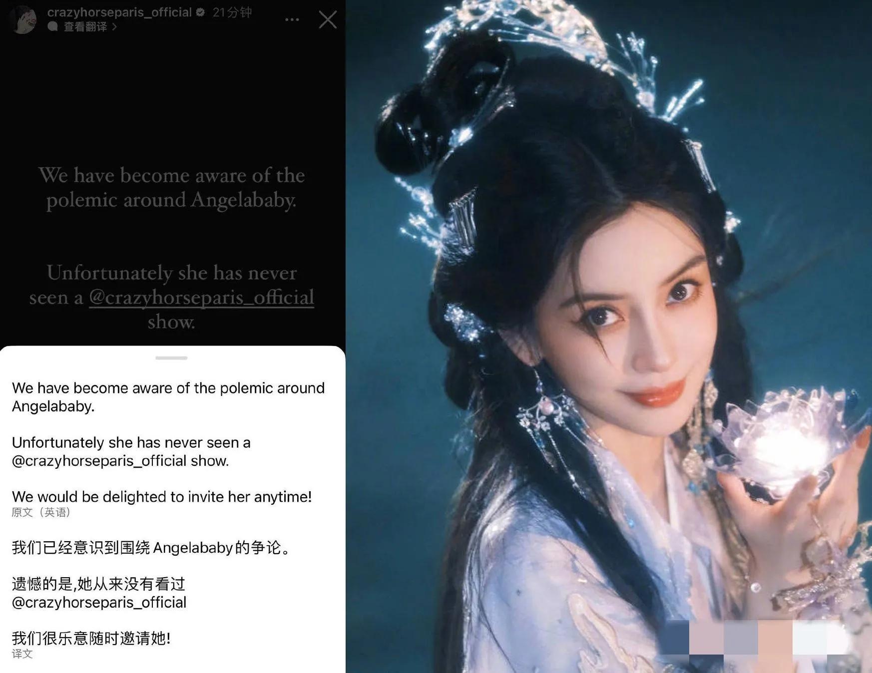 反转了?疯马秀主办方和博主出面否认杨颖去观看,网友晒证据回击