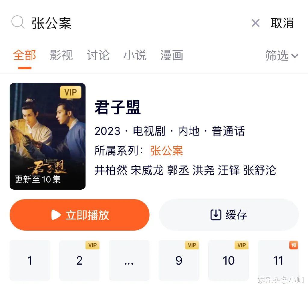君子盟|谁才是最强顶流?!