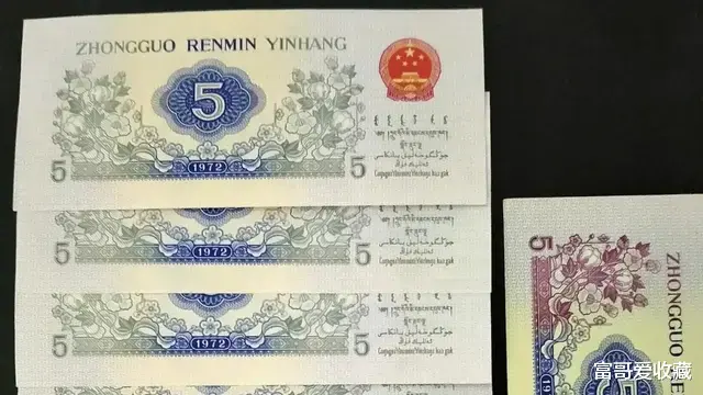 |1972年的5角钱纸币，收藏价值如何？