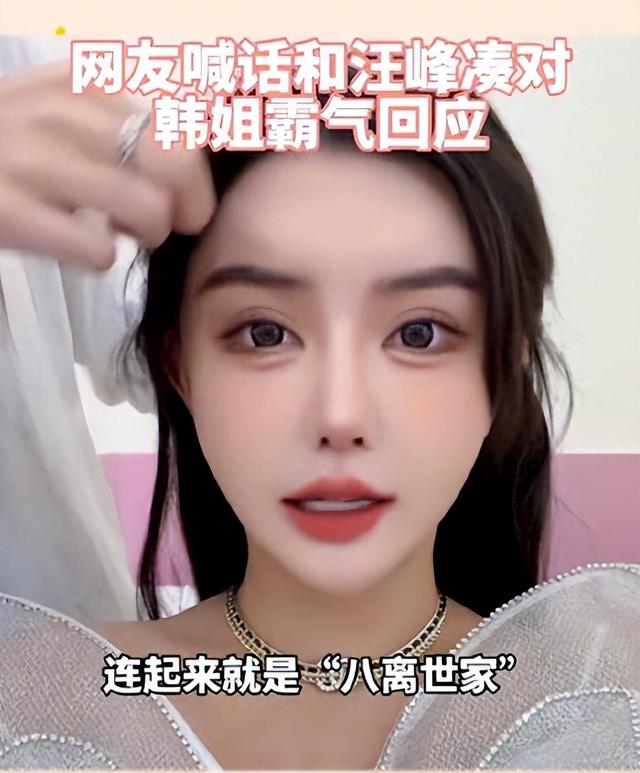 汪峰刚离婚,第五任就被安排好了!女方为四婚网红,回应态度坚决