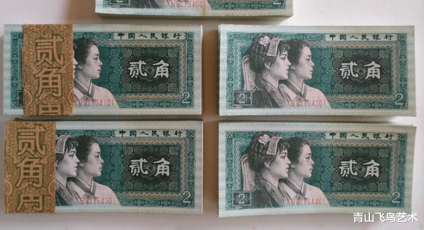 钱币|退市的贰角纸币目前市场收藏空间如何