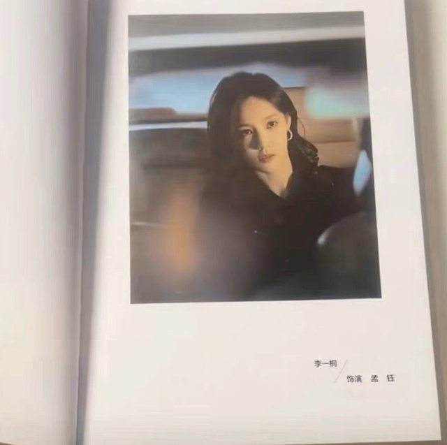 张译|张颂文李健参加庆功宴，张译未参加与剧组彻底闹翻，实体书被除名