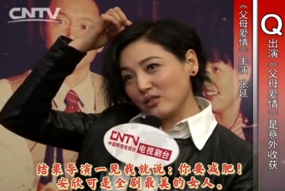 佘诗曼|当年张延去试镜,导演摇头:你都胖成啥样了,面试全剧最美女人?