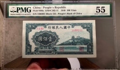 邮票|第一套人民币100元万寿山纸币