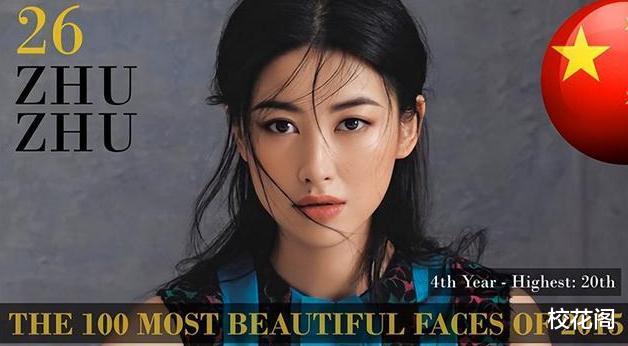 朱珠|除了嫁人,她每一步都踩准了“名媛天花板”