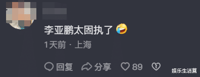 李亚鹏路边被偶遇,穿破底拖鞋紧皱眉头,娇妻被斥停播,太固执!