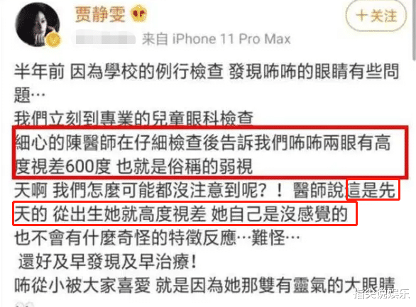 贾静雯晒全家福给女儿庆生，8岁咘咘镶假牙戴眼镜，先天疾病明显