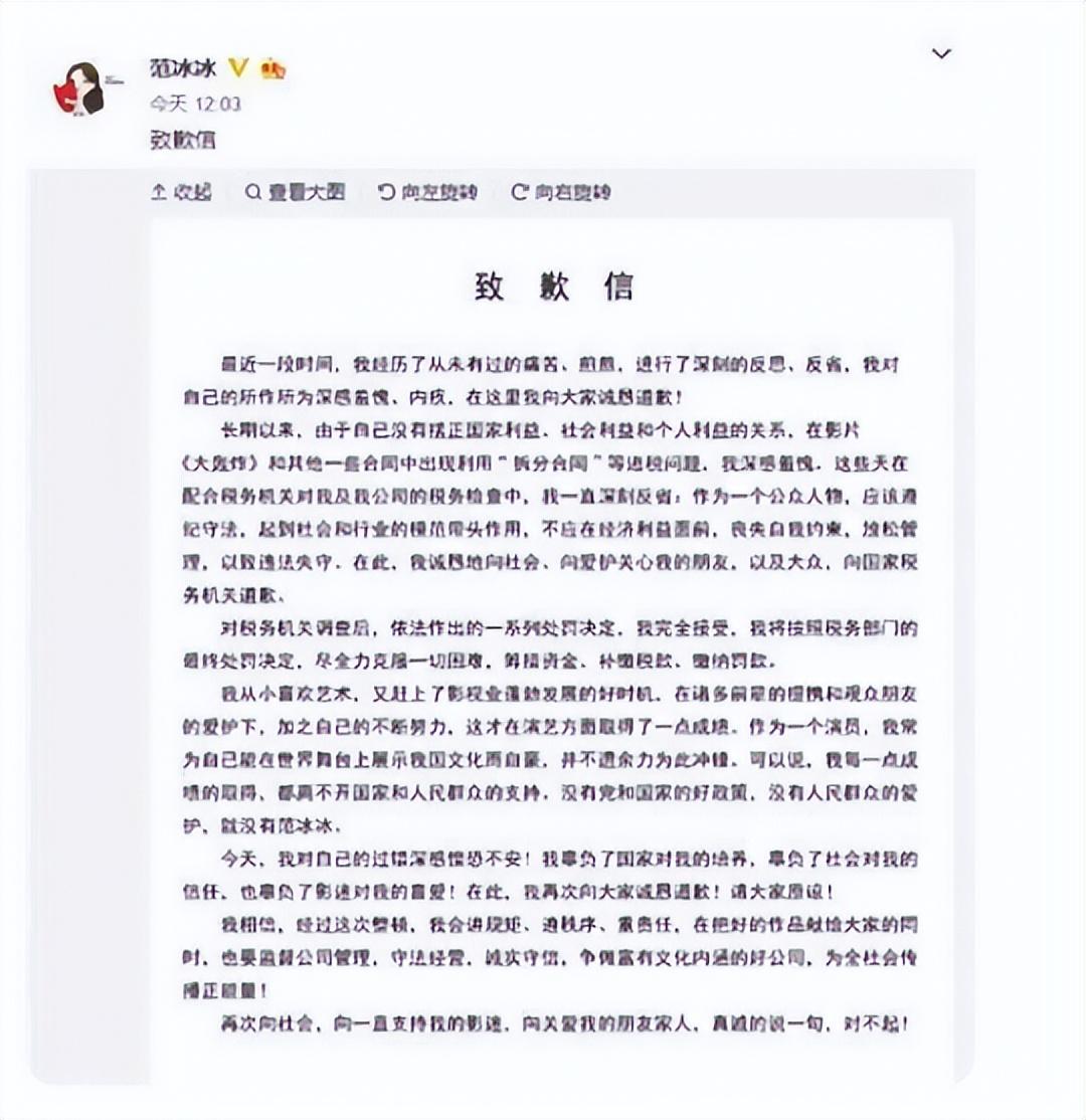 范冰冰|一场戛纳红毯,扯下了范冰冰最后的“遮羞布”