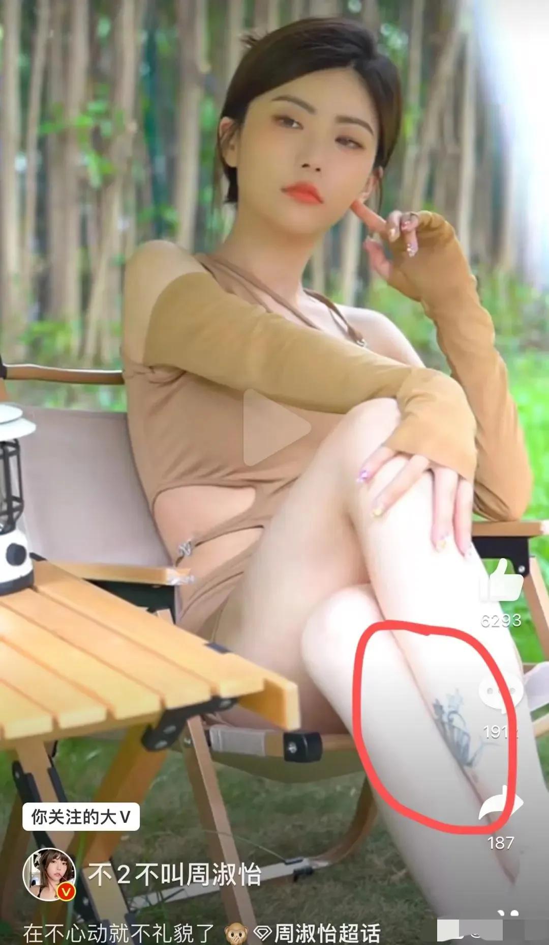 抽烟喝酒纹身，说谎骂人整烂活儿，周淑怡的塌房史