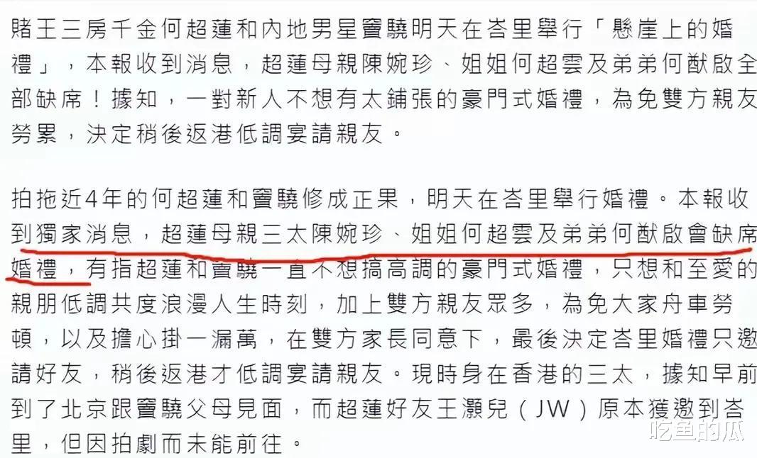 陈婉珍|港媒曝陈婉珍嫁女姿态低,主动去拜见窦骁父母谈婚事,何超莲不阻拦