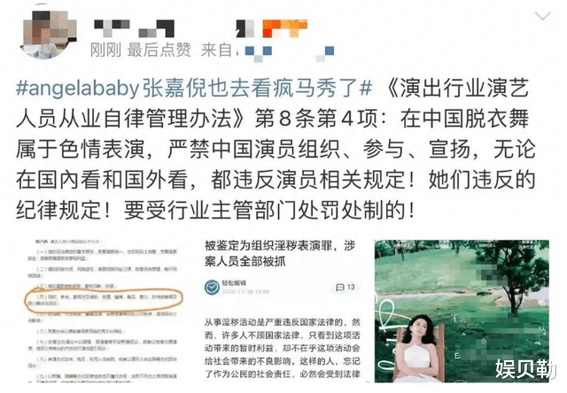 杨颖账号封禁不到一周，被曝工作新动向，小心试水反映出不想退圈