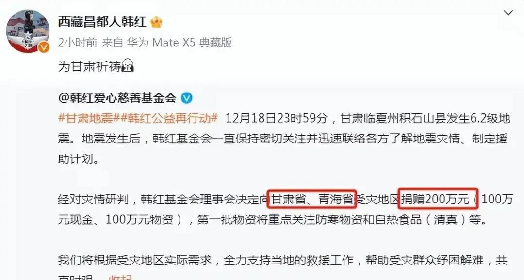 林志玲是台娱唯一捐助甘肃明星，王心凌祈福，五月天杨丞琳则沉默