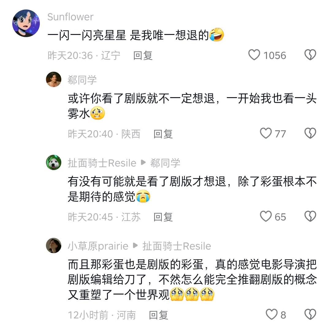 烂片的末日来了?自动退票机横空出世,电影不好看30分钟内可退票