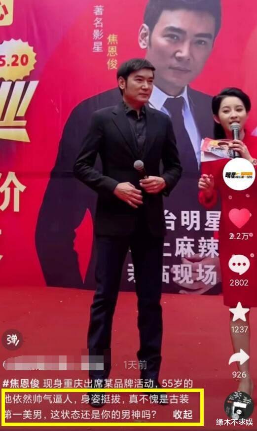 演唱会|55岁伍佰开演唱会,造型被嘲“老嫂子”,老牌明星纷纷复出引争议