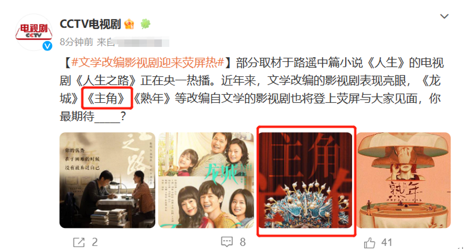 |张艺谋新剧《主角》央视官宣,恐掀起抢角大战,四位大咖呼声高