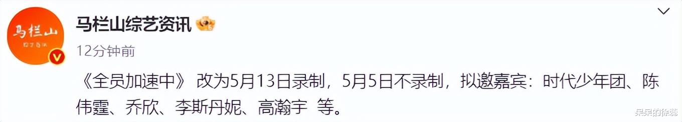 明星大侦探互动衍生2之目标人物|《全员加速中》12人名单流出,陈伟霆乔欣养眼,TFBOYS师弟加盟!