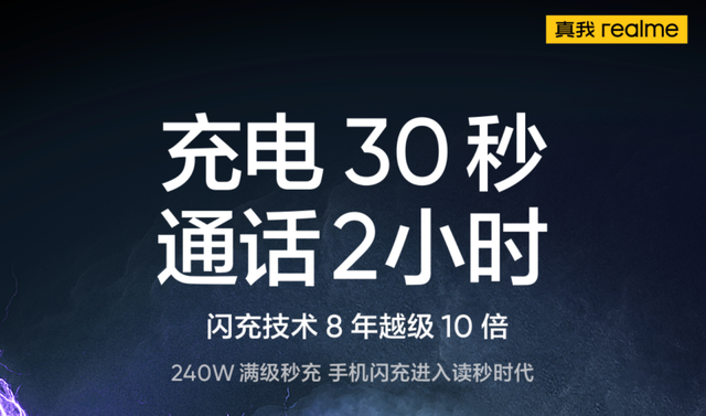 realme|手机上加一盏灯，真的可以提高大家的购买欲望吗？