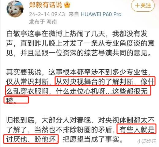 白敬亭懒理风波更换头像,业内人为白敬亭发声,知情人曝换装原因