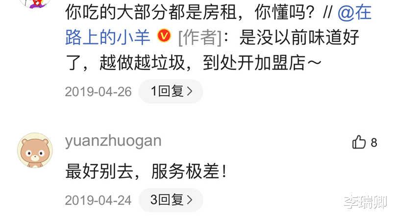 北京|从烤鸭之王到跌落神坛,全聚德连续三年亏损!它究竟犯了什么错?