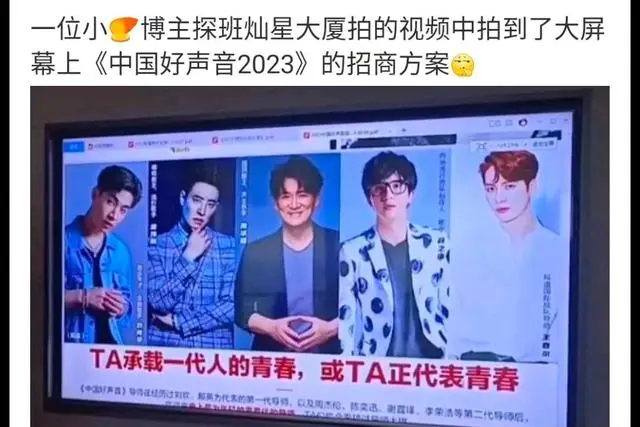 薛之谦|《中国好声音2023》新赛制,王嘉尔担任国际导师,旋转座椅更残酷