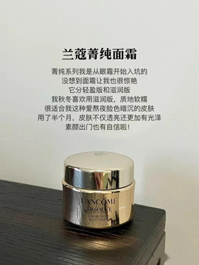 如果秋冬季节不知道选择什么面霜,真的可以了解一下这6款面霜