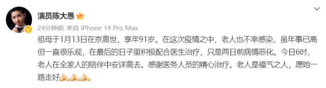 陈佩斯|一路走好!陈佩斯母亲感染新冠去世,孙子陈大愚悼念透露去世细节