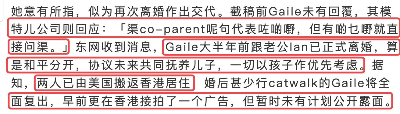 乐基儿|黎明前妻被曝半年前再离婚,乐基儿已回香港,借工作麻醉离婚伤痛