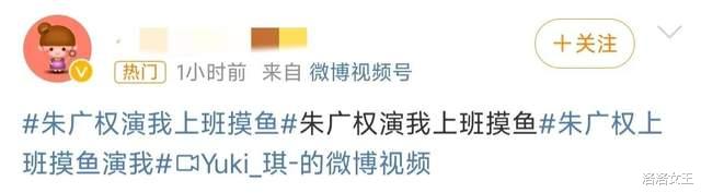 陈伟霆|央视再现直播事故！朱广权“上班摸鱼”被抓包，网友：责任在导播