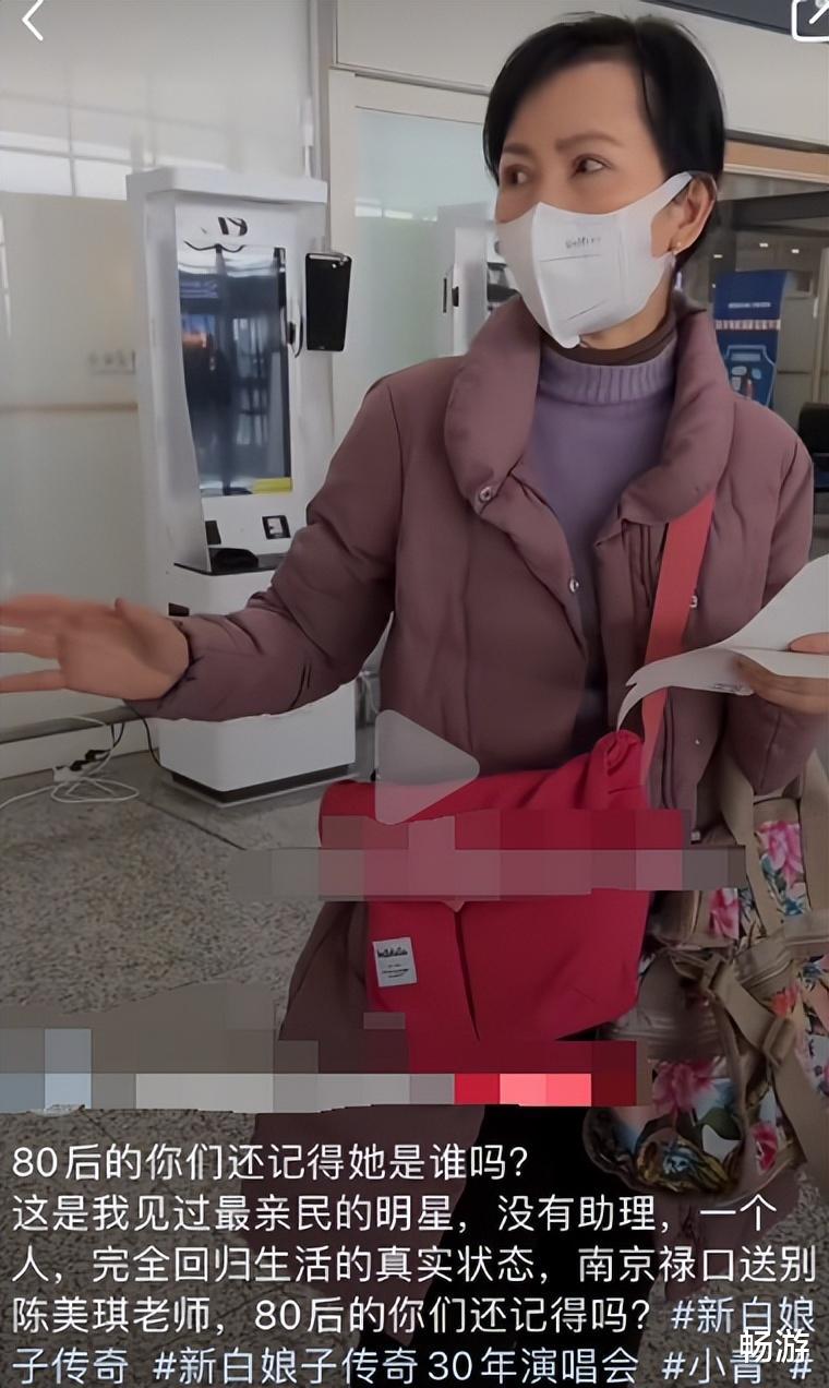 66岁陈美琪朴素的令人心疼!身着旧衣服挎布包,面对粉丝再三鞠躬