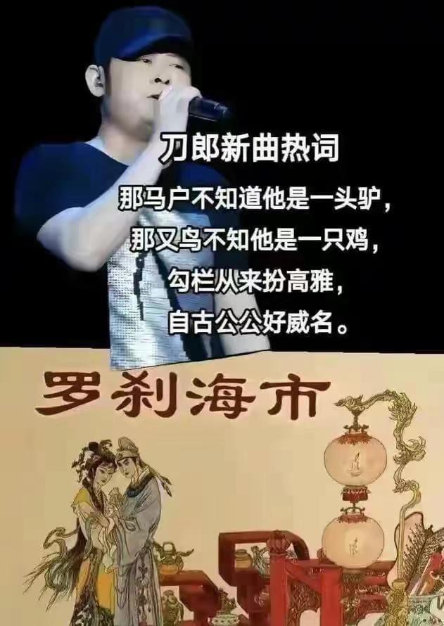 李宗盛曝自己每天都听刀郎的《罗刹海市》,说出评价大家都笑了