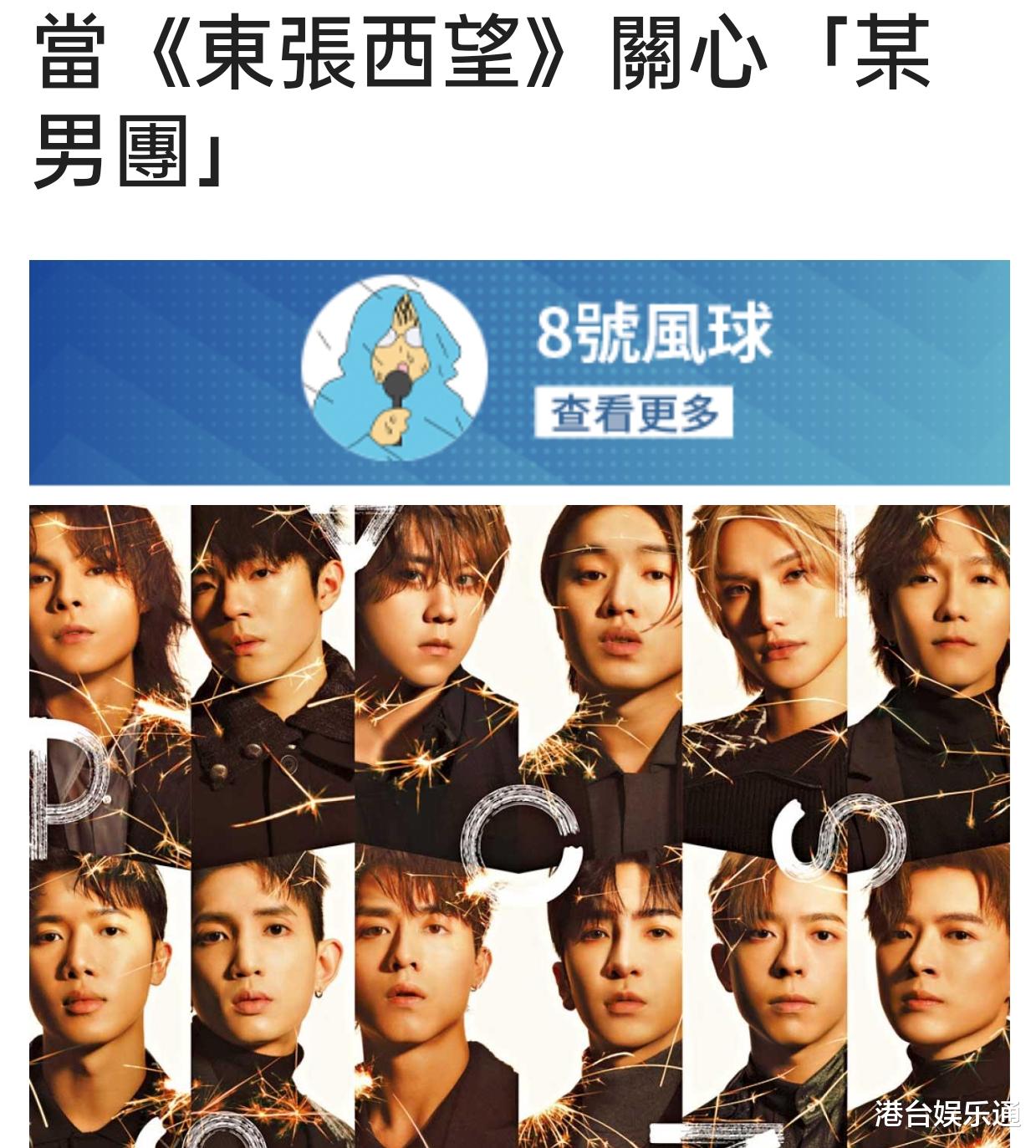 和TVB有仇？这家娱媒真是拼，旗下4大娱乐博主同时攻击电视城