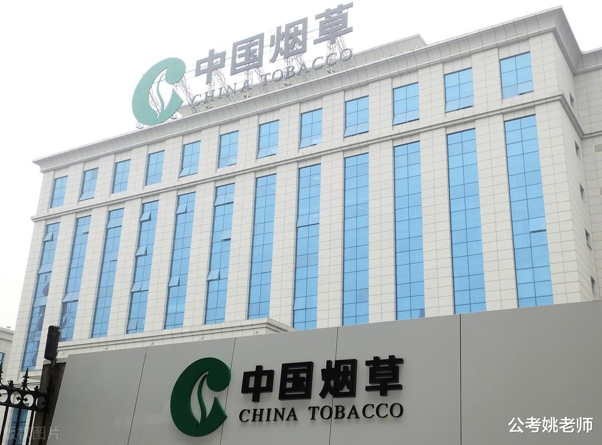 招聘|5月中国烟草正式招人，金饭碗待遇，家里没关系也能去
