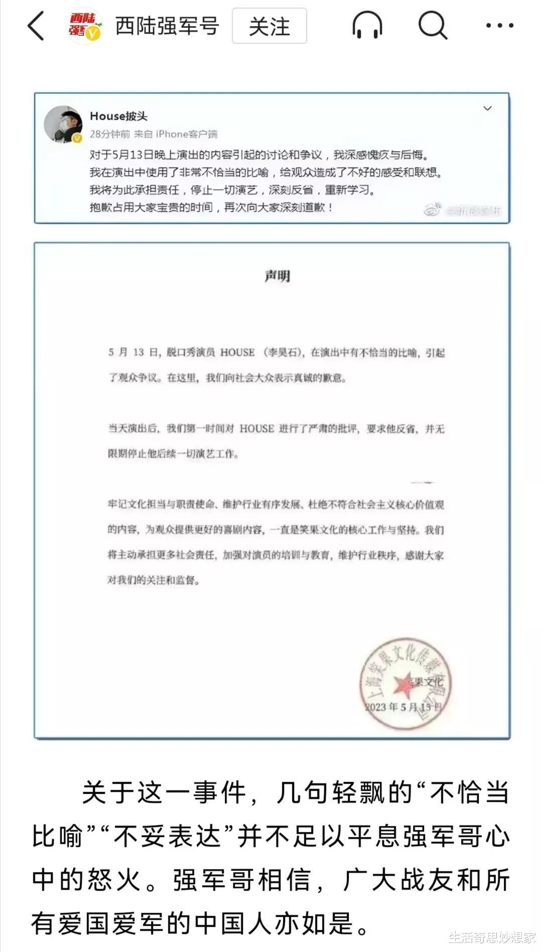 笑果文化|到底是谁给了年轻脱口秀演员,把解放军和野狗进行相提并论的勇气