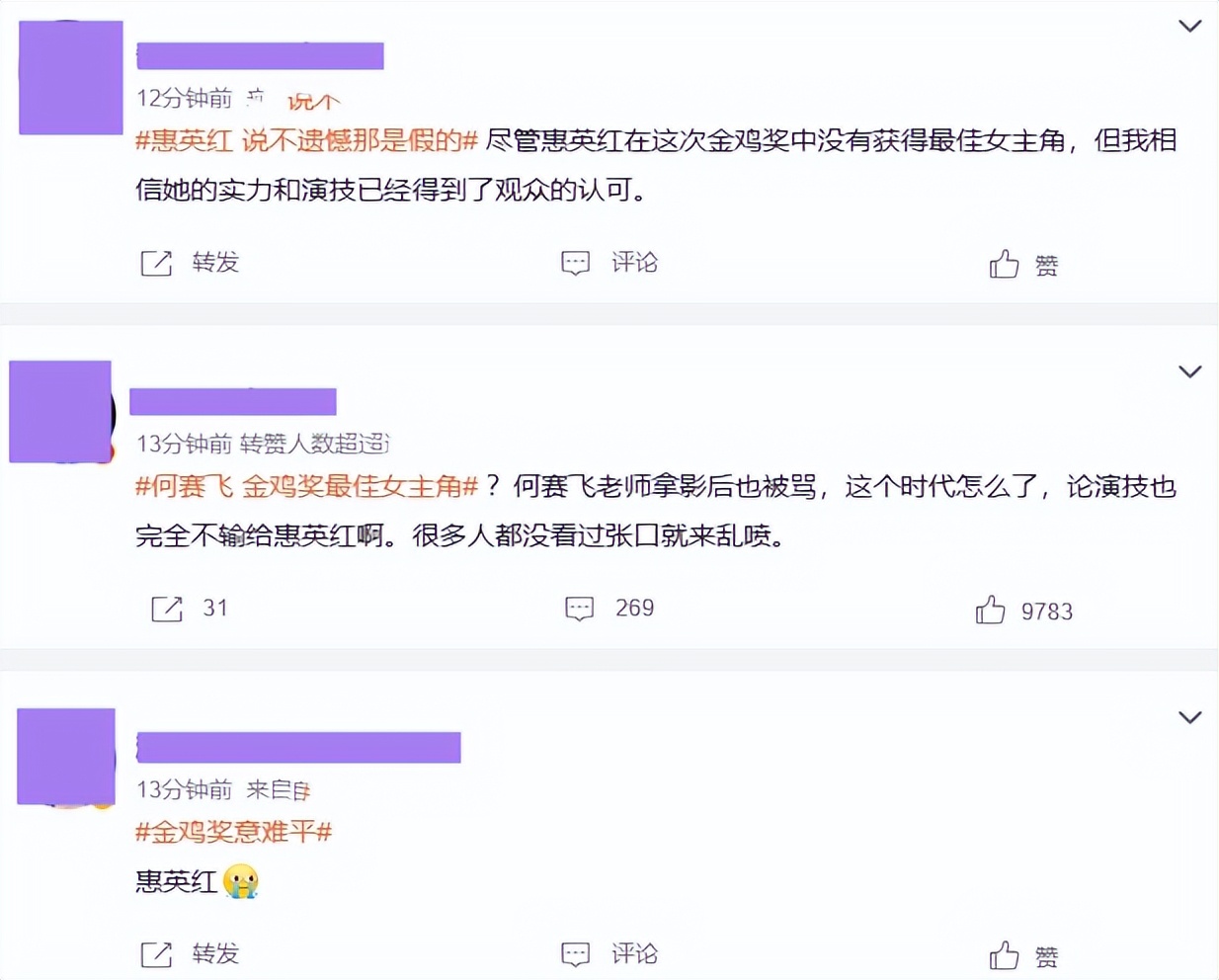金鸡奖精彩“微表情”：殷桃没拿奖瘪嘴苦笑，王一博满脸不高兴