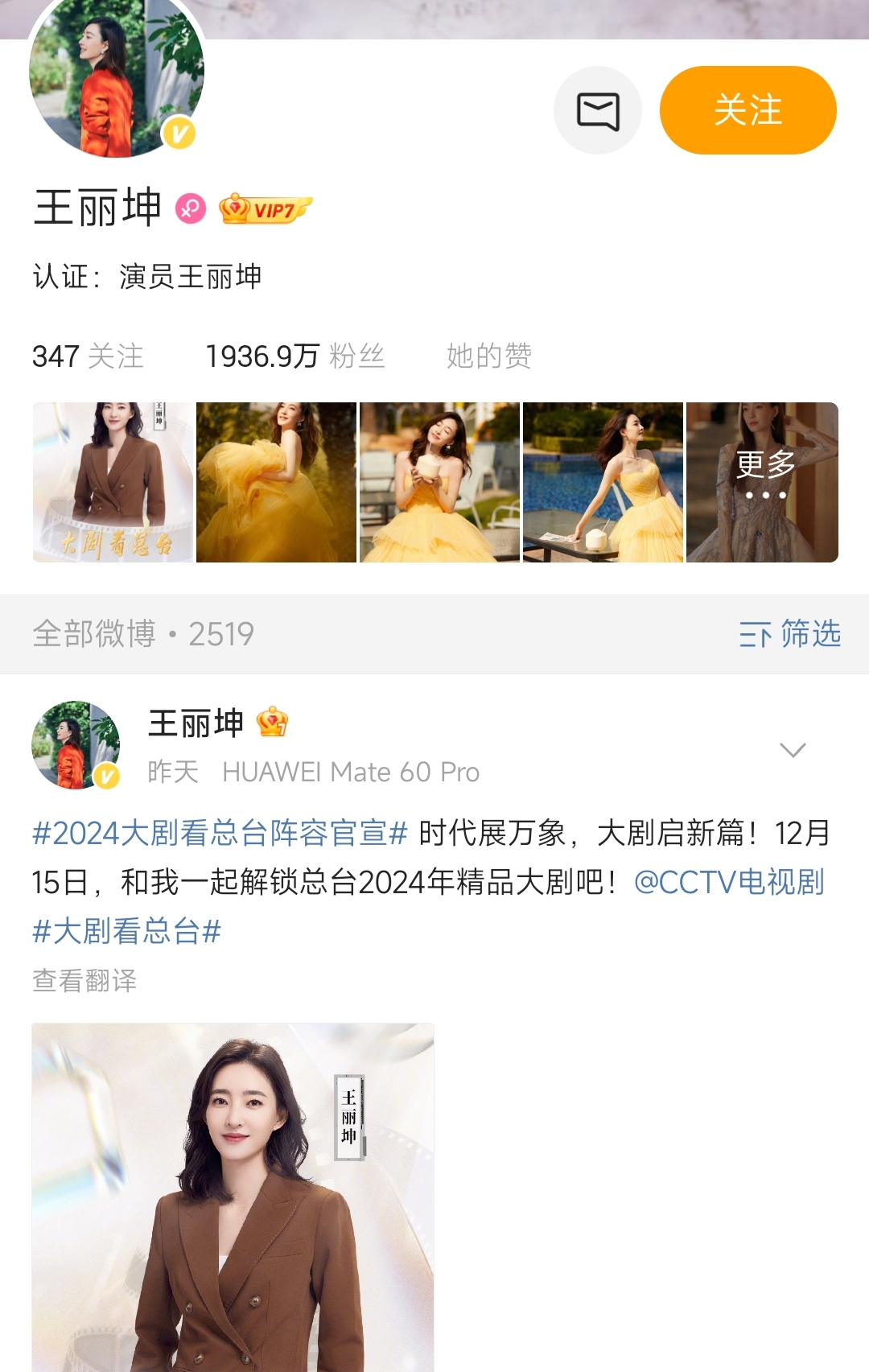 曝女星王丽坤出尔反尔！拒绝退回180万别墅租金，受害人公开喊话