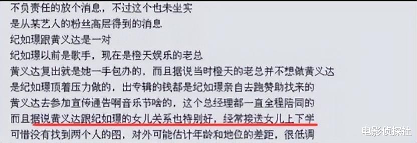 恭喜!曝黄义达与唐嫣经纪人结婚,两人是姐弟恋年龄相差3岁