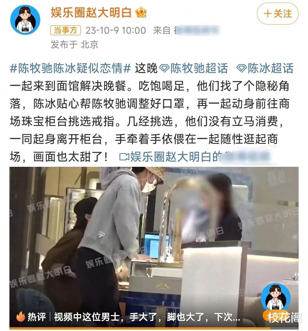 地下恋情曝光,搭上圈内富婆,婚戒都买了?