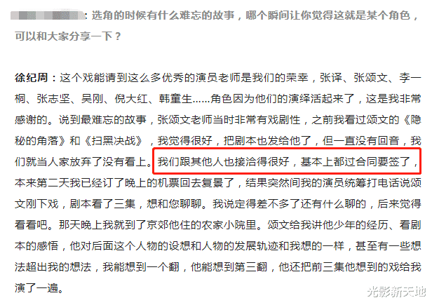 张颂文|深扒张译不满《狂飙》原因，和张颂文有矛盾，导演承认临时换角